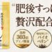 肥後生まれのすらっとすっぽん